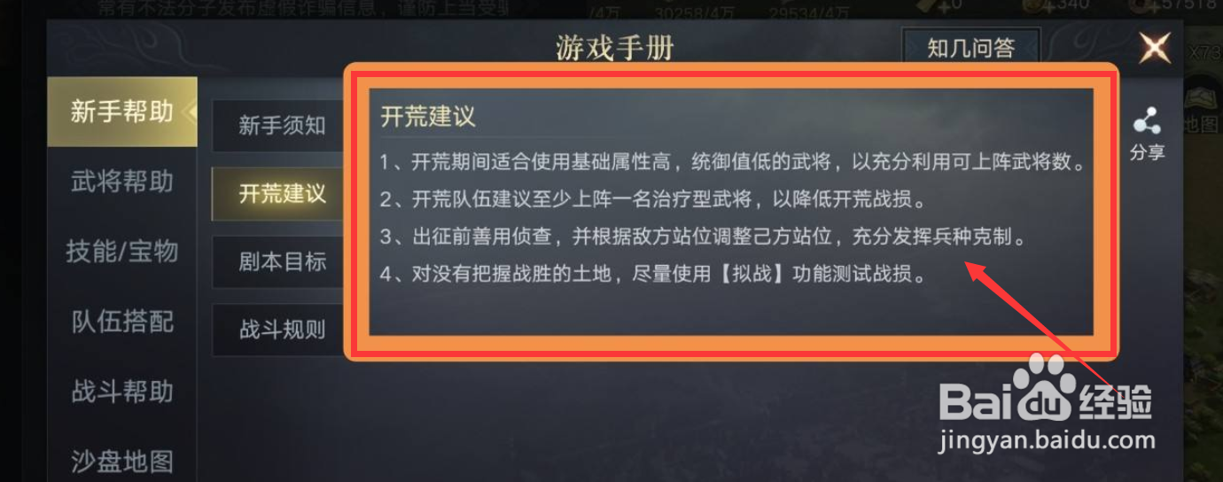 荣耀新三国攻城攻略#校园分享#