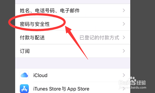 iphone弹出id异地登录请求