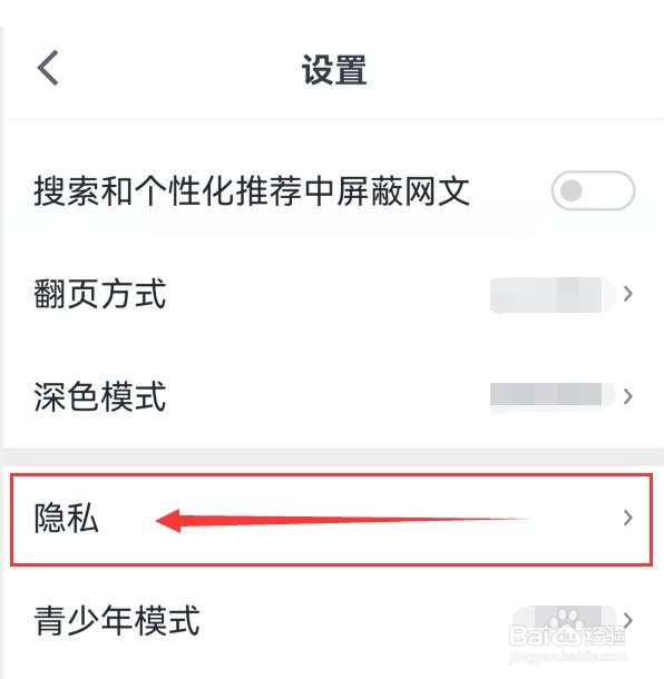 微信读书如何在个人主页上隐藏展示“想法”