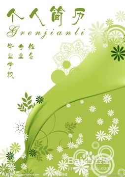 求职秘笈——什么样的简历会被HR PASS