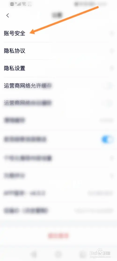 中国蓝TV在哪修改密码