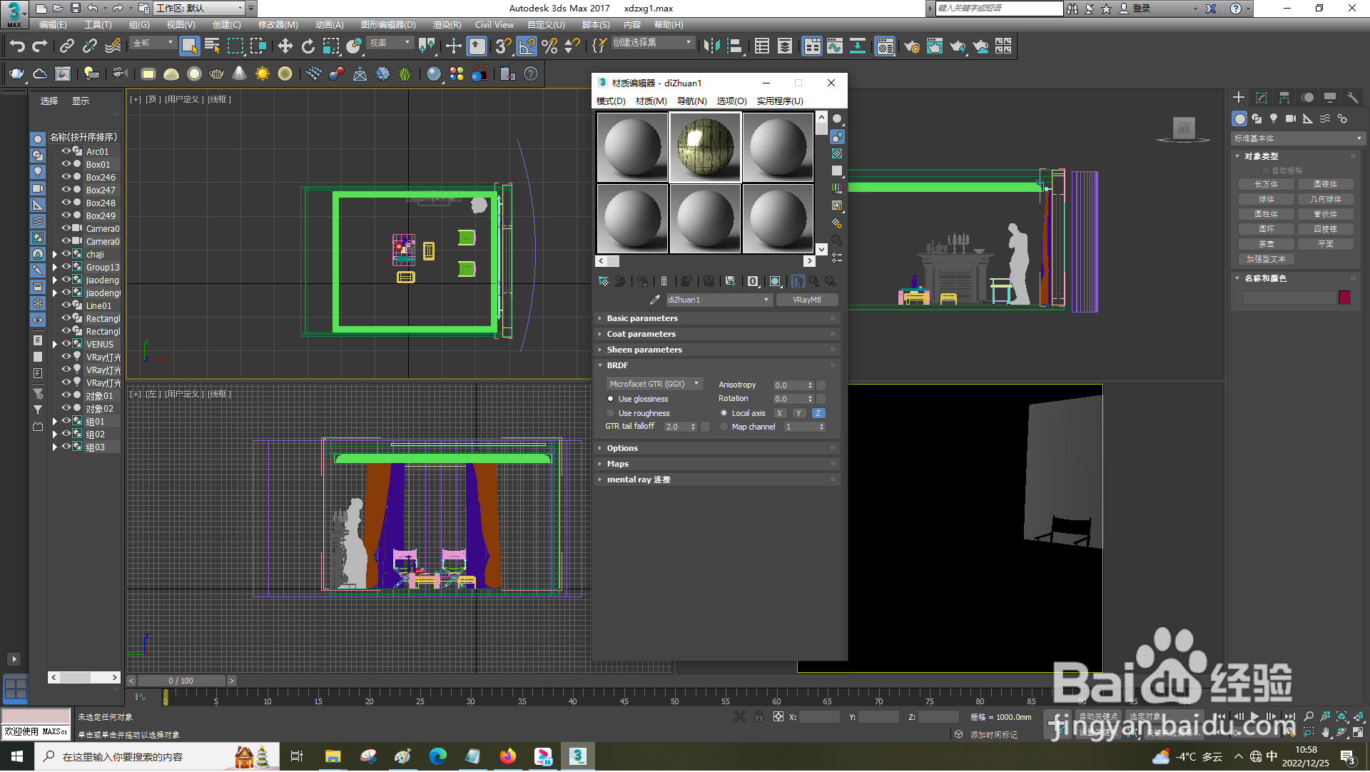 3dsMax怎样设置平铺的参数
