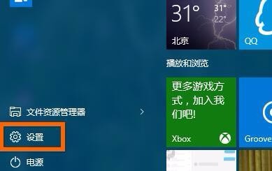win10系统还原到win8.1或win7图文详解