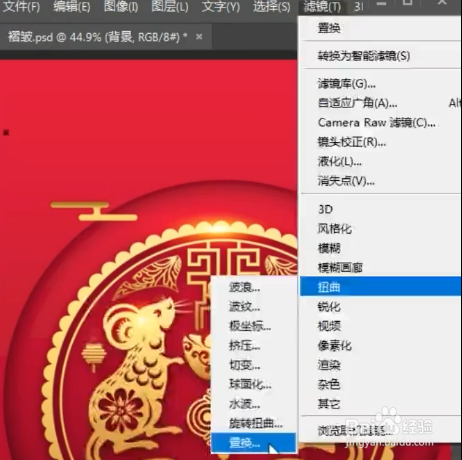 如何用PS制作褶皱效果？