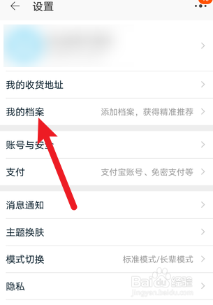 淘宝怎么添加尺码档案