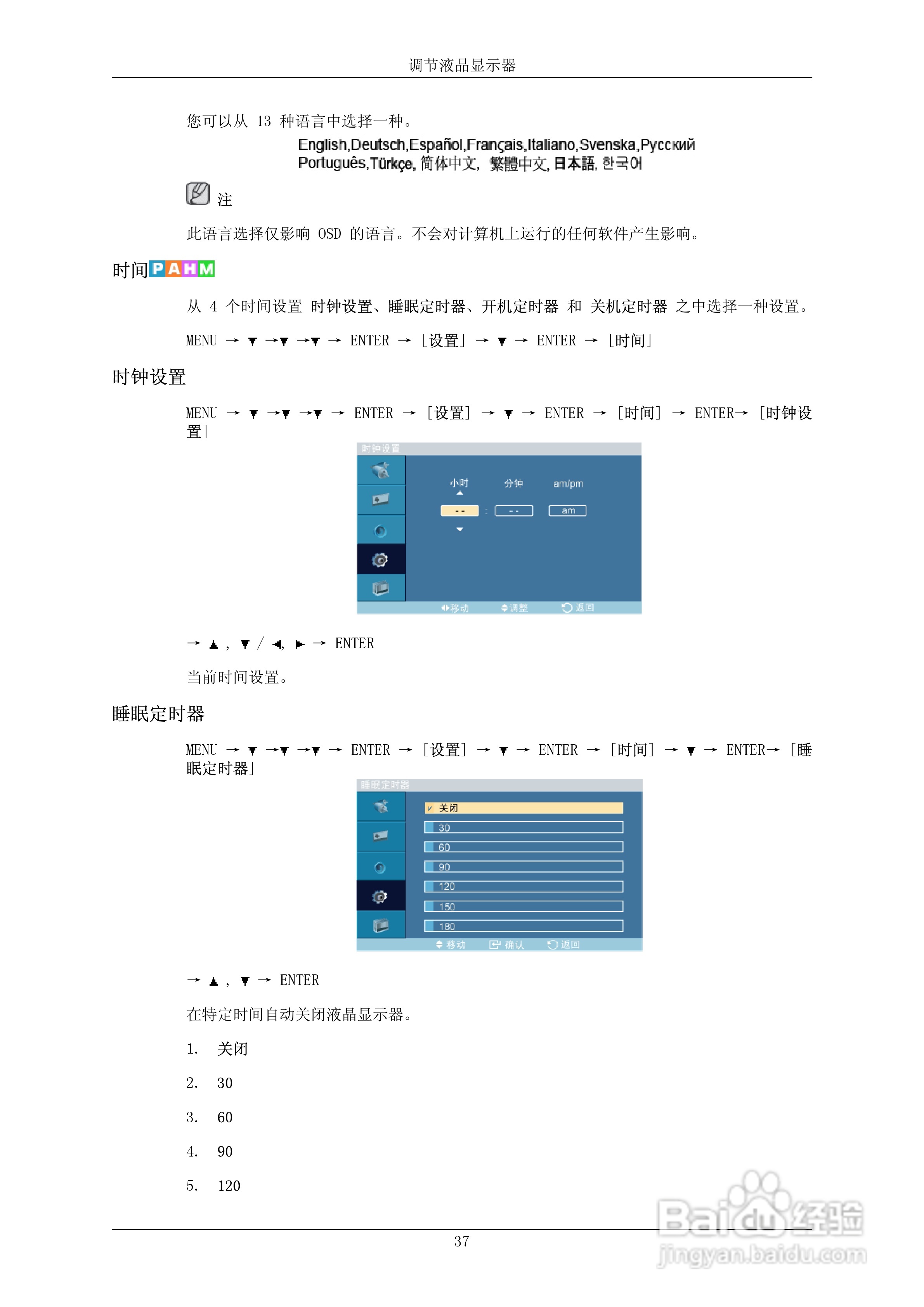 三星700DRN液晶显示器使用说明书:[7]