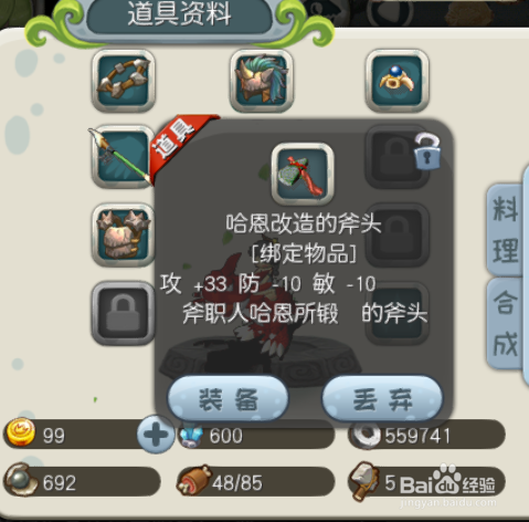 原始守卫战伐木任务攻略