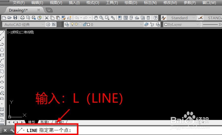 CAD怎样画直线以及直线的长度角度