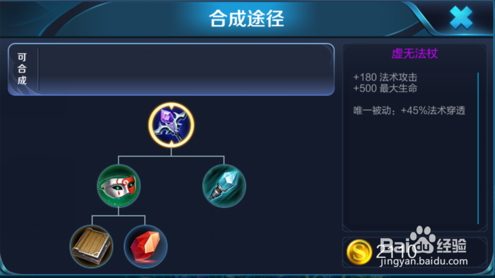 王者荣耀S11赛季张亮出装攻略