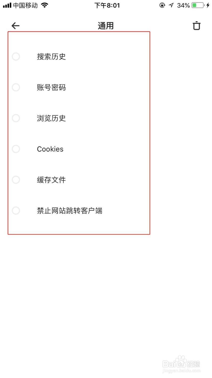 怎么清除夸克浏览器中的缓存内容