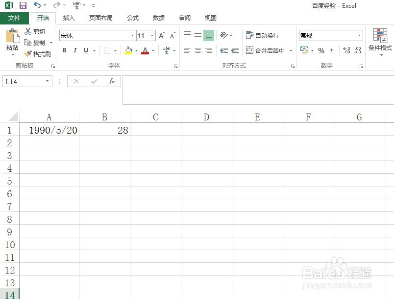 Excel中如何快速计算年龄