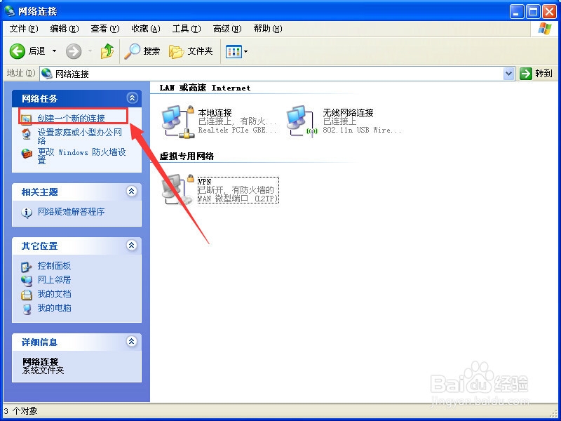 宽带连接图标丢失了怎么找回来?