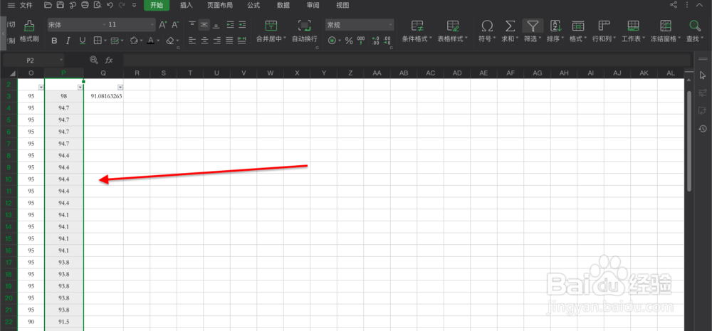 excel如何查找重复值呢？