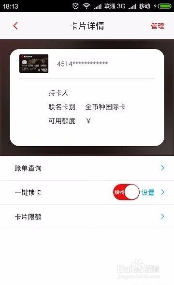 招商银行海淘信用卡锁卡详解