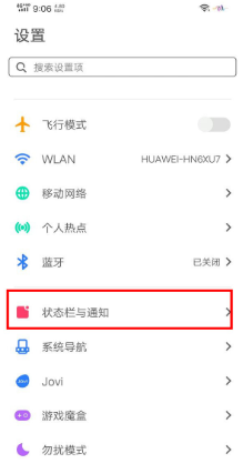 vivo nex3电量百分比如何设置