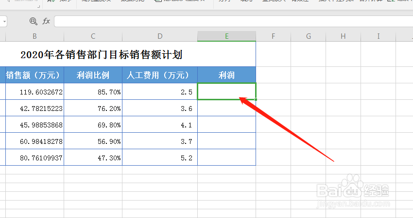 Excel表格中，如何进行单变量求解