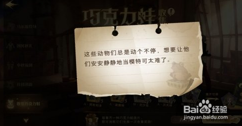 哈利波特魔法觉醒动物们总是动个不停线索