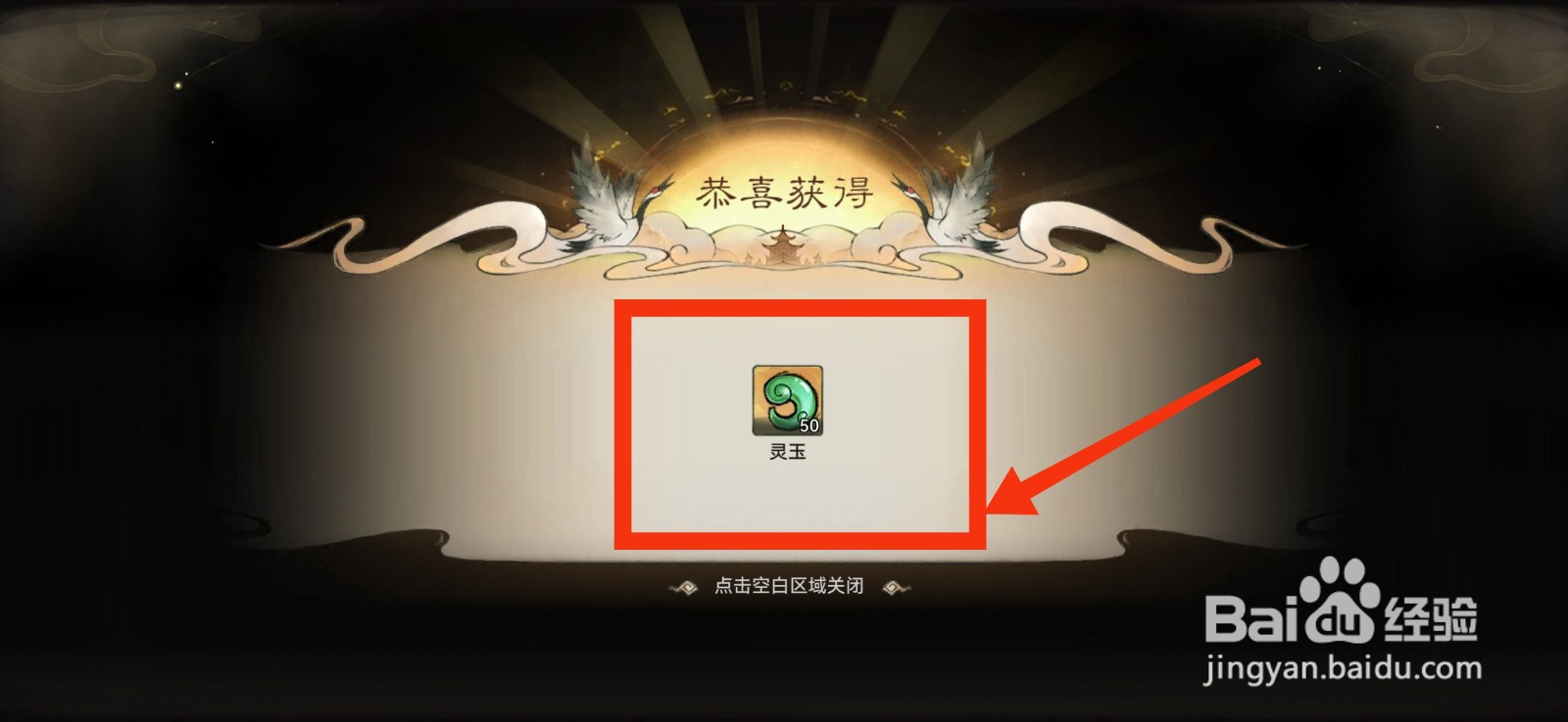 最强祖师怎样获得灵玉