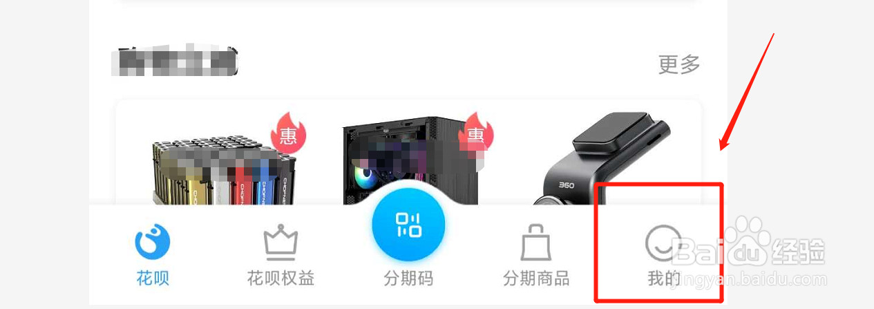 如何设置花呗优先支付