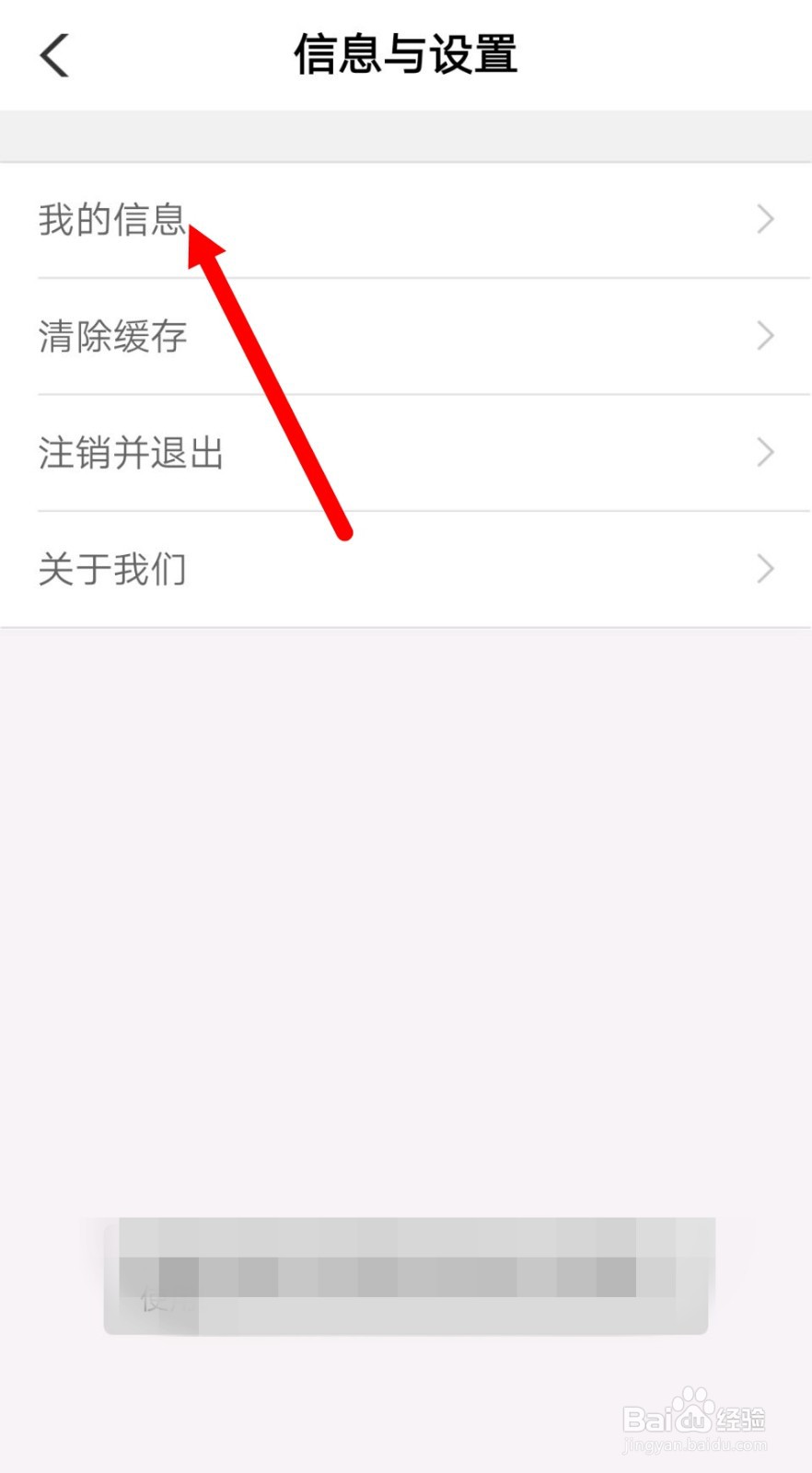 农业银行怎么查绑定的手机号