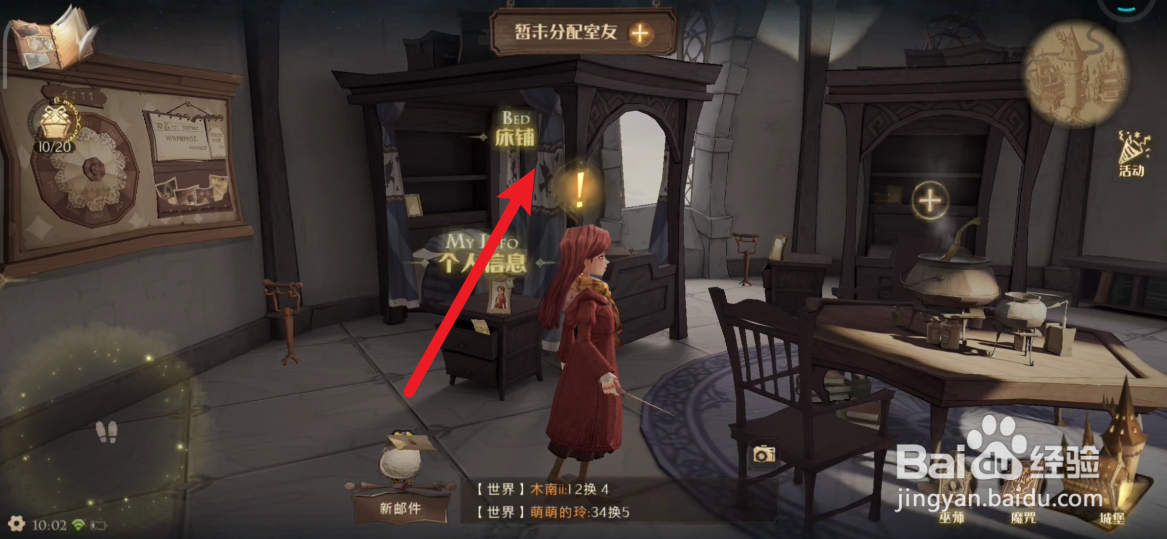 哈利波特魔法觉醒如何布置地毯