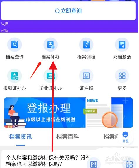 支付宝高考档案在哪里补办