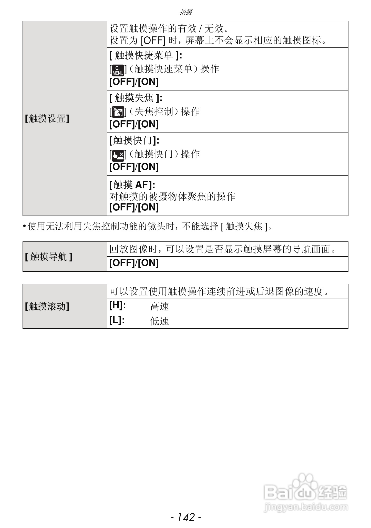 松下DMC-GF3数码相机使用说明书:[15]