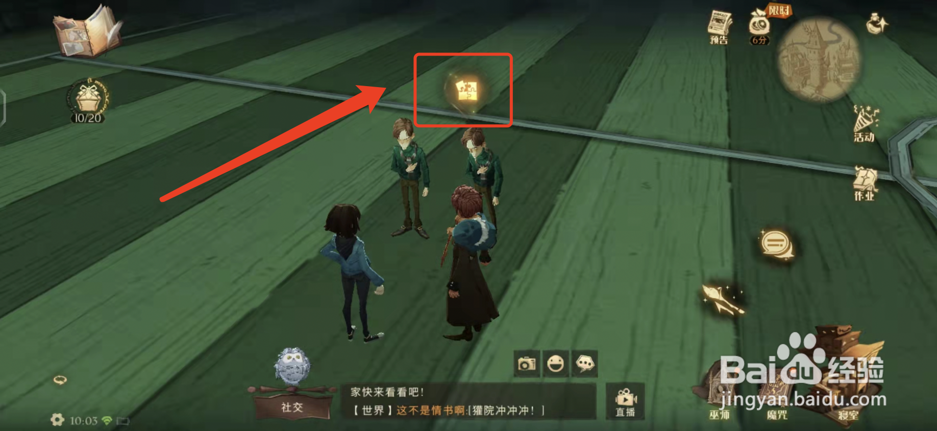 哈利波特怎么回事有一支球队只有一名击球手线索