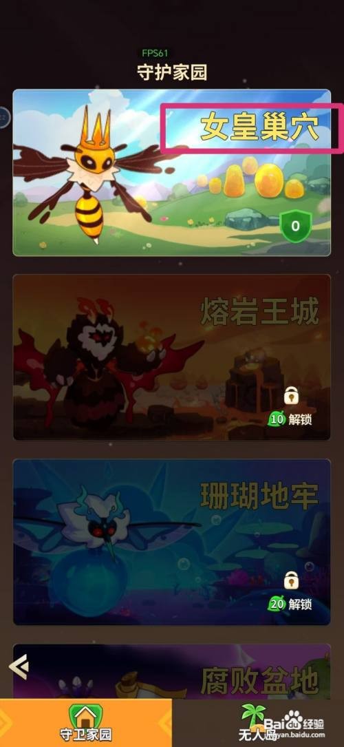 史小坑的花前月下如何挑战1次冒险模式