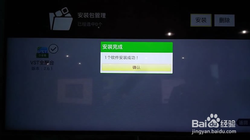 海信智能电视安装VST全聚合方法！