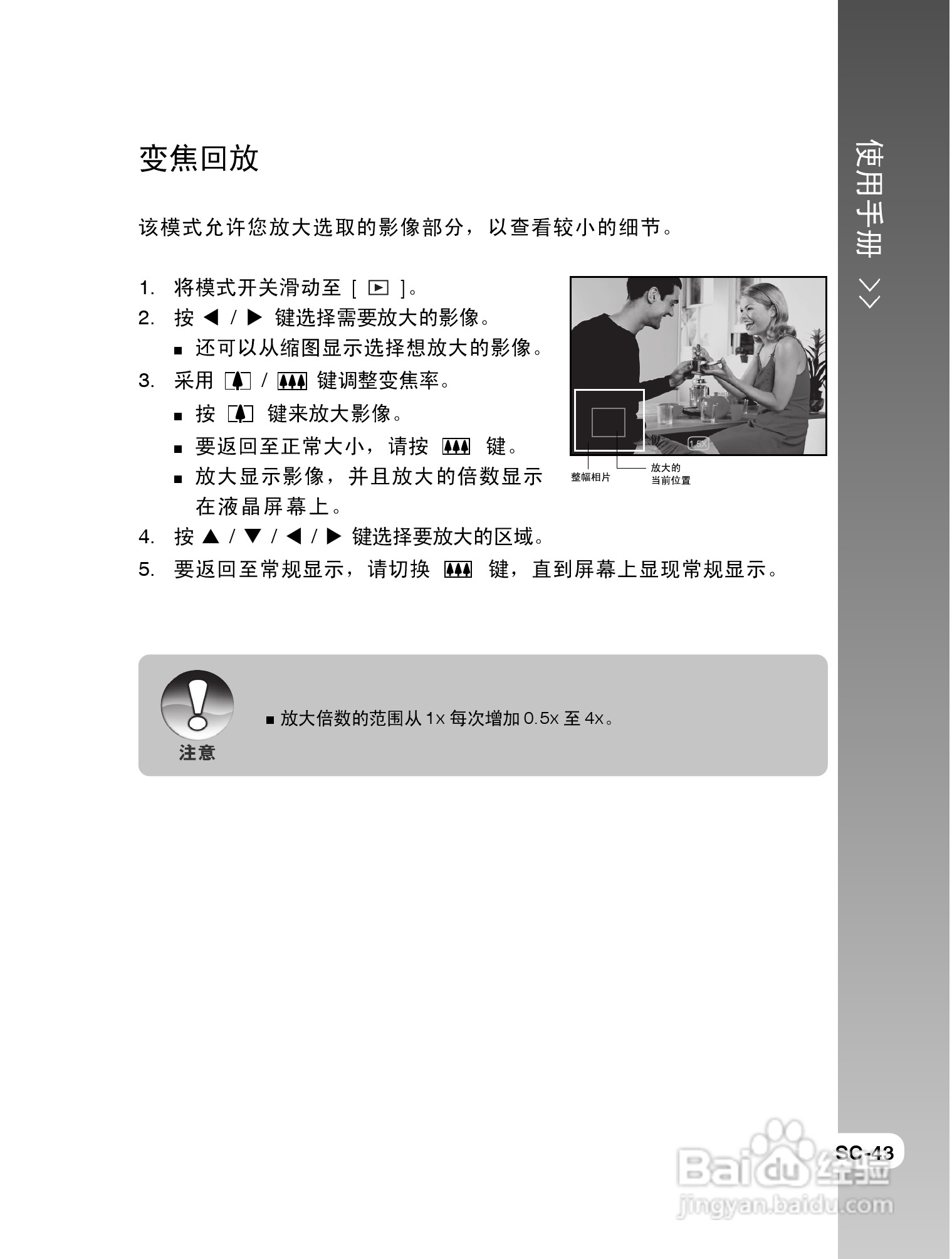 拍得丽SL-63型数码相机使用说明书:[5]
