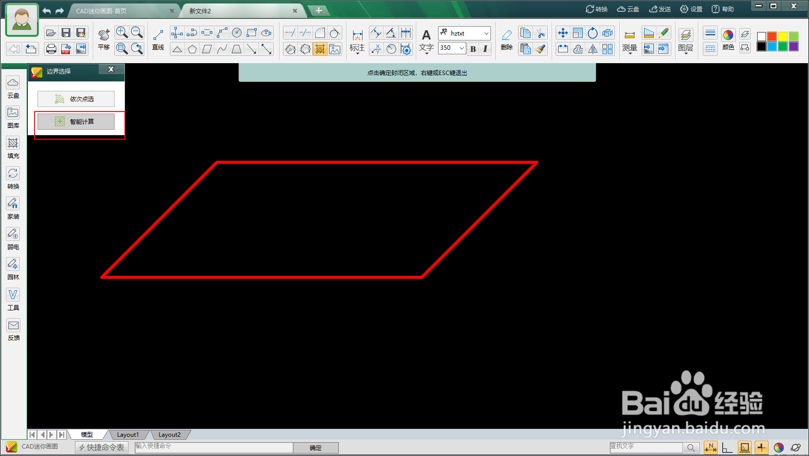 CAD迷你画图怎么填充区域颜色?