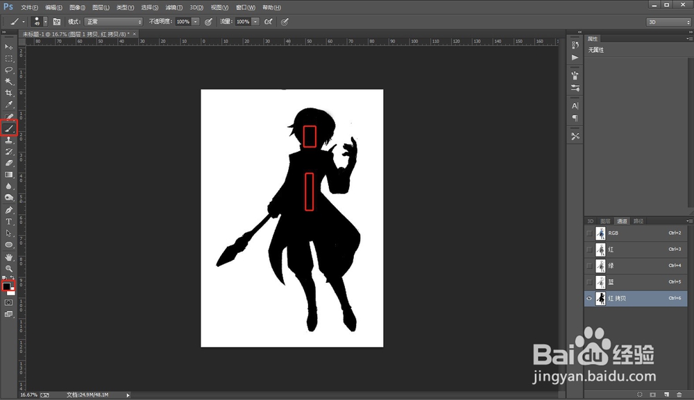 怎么用ps扣图：[8]通道抠图