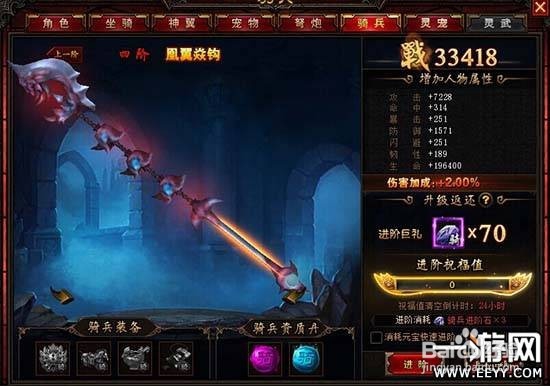 决战武林进阶及战力数据!