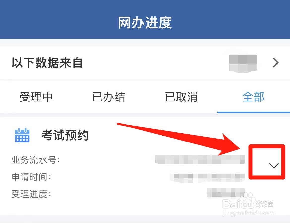 科目三成绩怎么查询