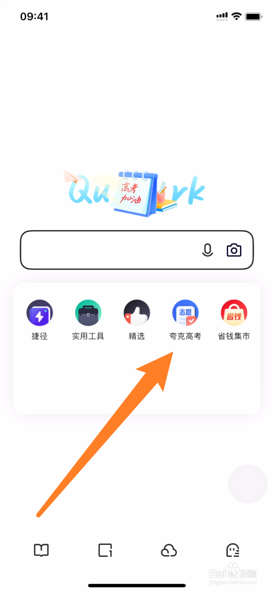 夸克如何查看医学热门专业