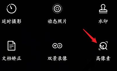 荣耀50怎么打开1亿像素