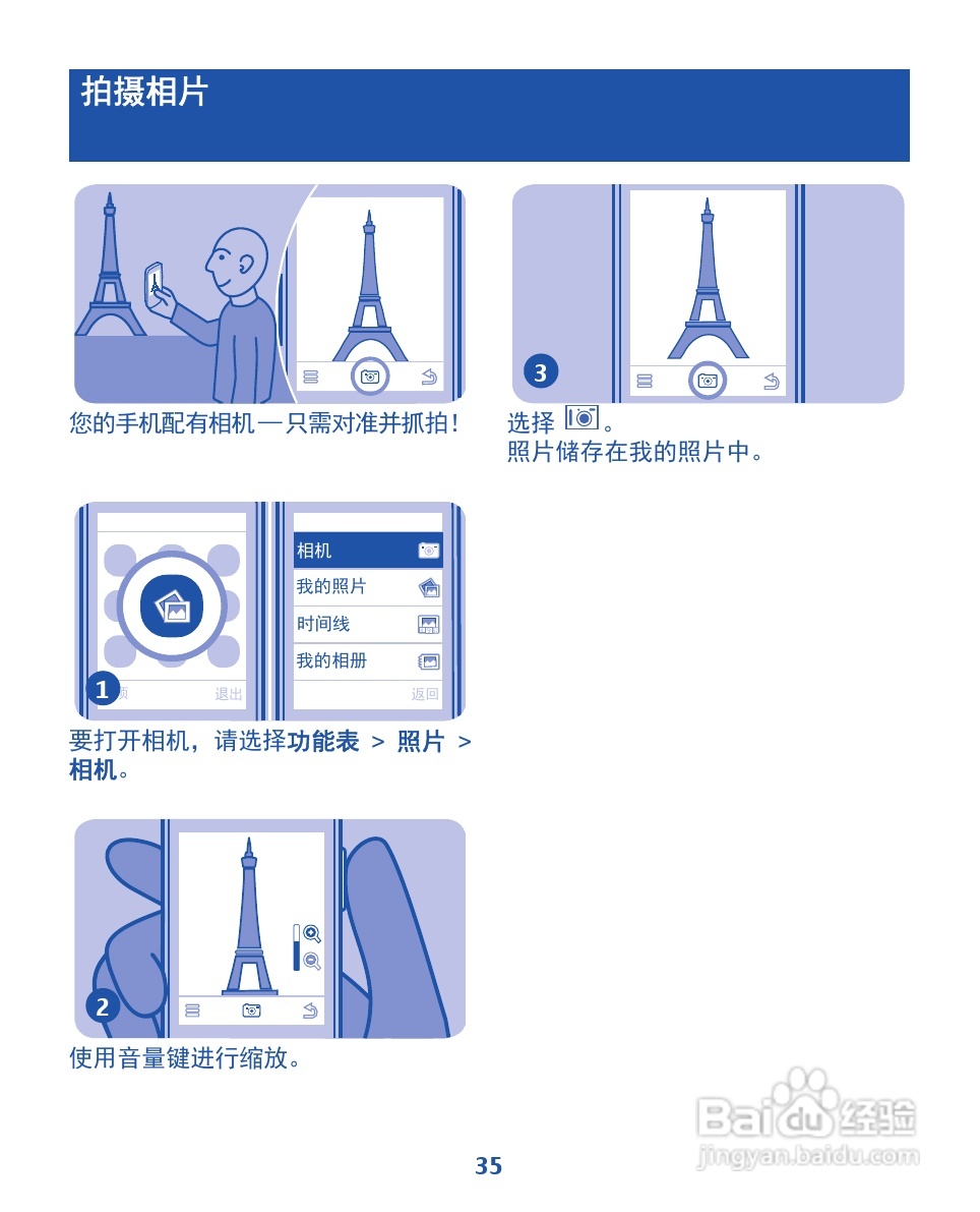 诺基亚2020手机使用说明书:[4]