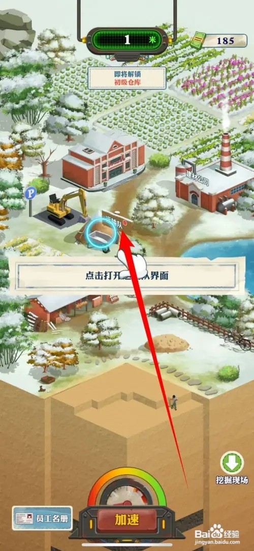王铲铲的致富之路怎样解锁运输队