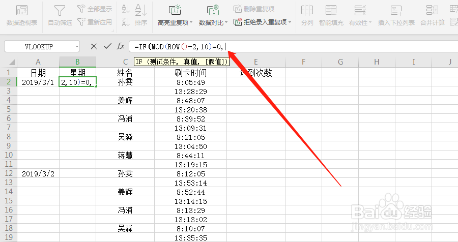 Excel中，如何做到每隔10行用函数表示星期数？