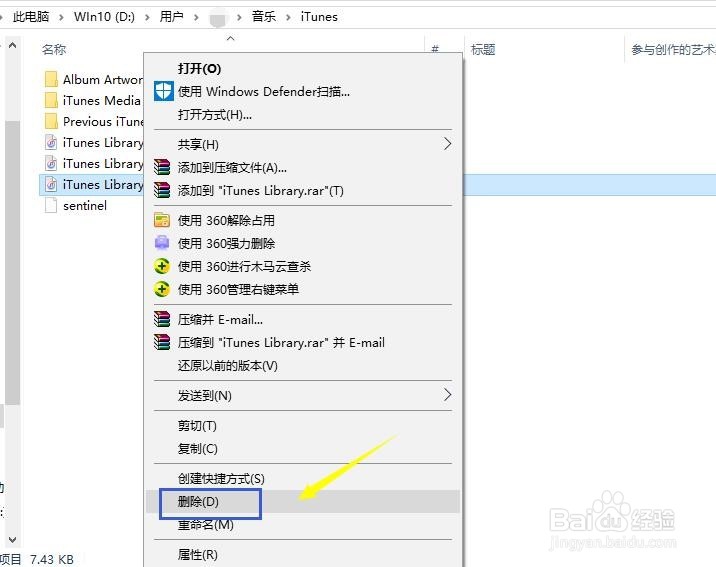 itunes不能读取文件itunes library.itl怎么办