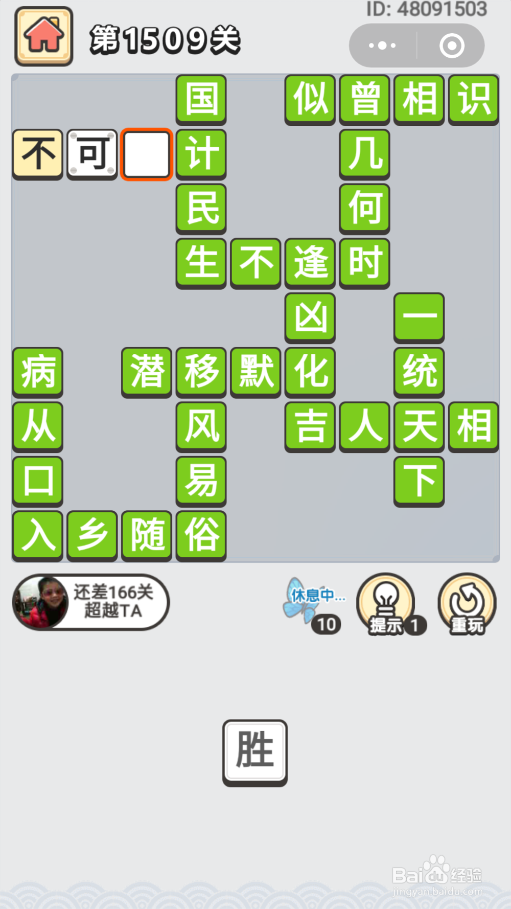 微信成语小秀才第1481关至1550关答案