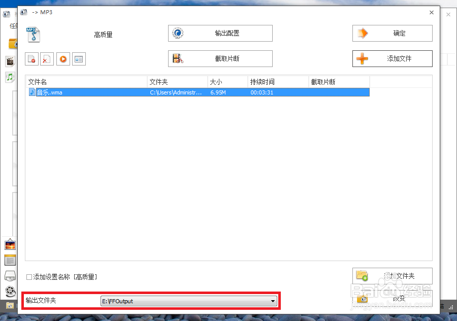 怎么转换音频的格式