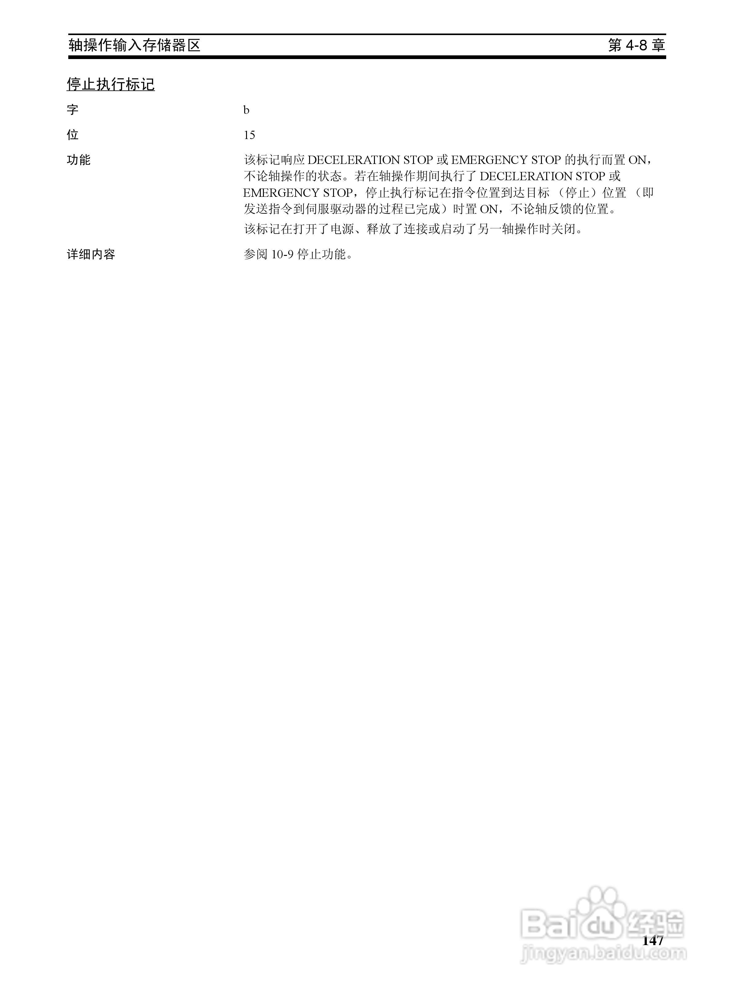 OMRON SYSMAC CJ1W-NCF71位置控制单元操作手册:[17]