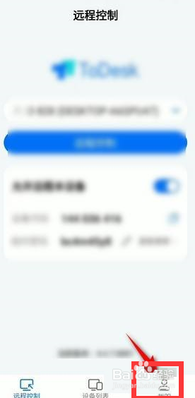 ToDesk手势怎么修改为拖动