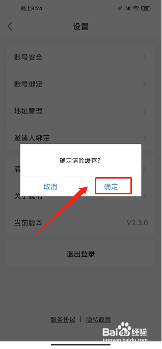 广汽三菱app怎么样清除缓存
