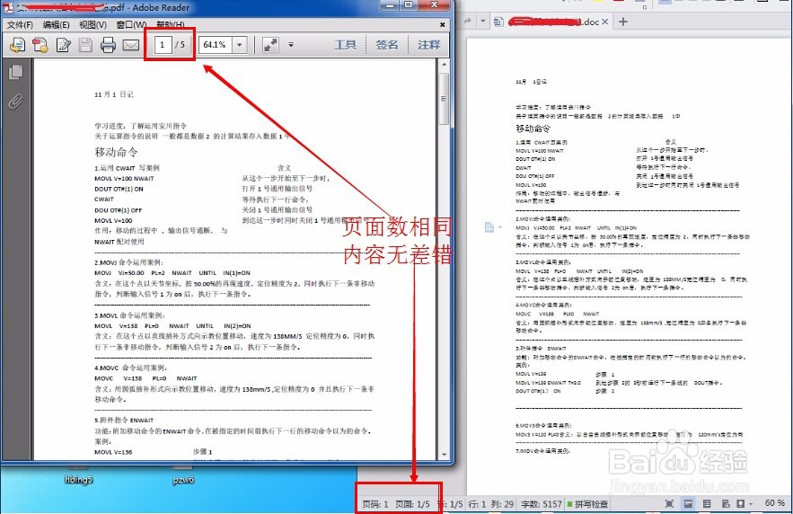 将PDF转换成Word文字有哪些方法
