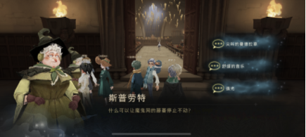 哈利波特魔法觉醒特别报道第三天答案是什么