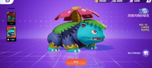 宝可梦大集结上分配置详解