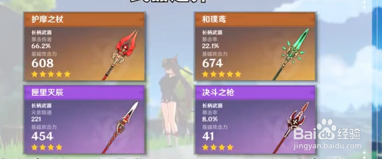 原神胡桃攻略